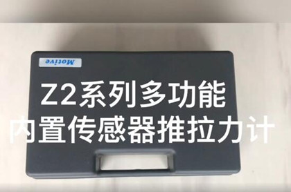 推拉力計(jì)的類型、用途、選型和使用注意事項(xiàng)